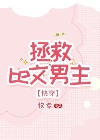 男主强取豪夺的虐文 男主强取豪夺的虐文
