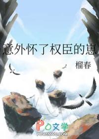 意外怀了反派的崽怎么破 意外怀了反派的崽怎么破