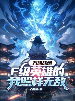 第六百七十四章 万族战场开启 第六百七十四章 万族战场开启