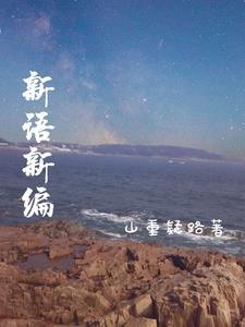 新编语用学教程陈新仁 笔记 新编语用学教程陈新仁 笔记