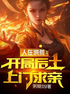 人族无敌开局 人族无敌开局