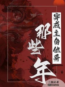 我是主角是什么意思 我是主角是什么意思