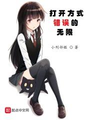 打开方式错误的无限符文计算法 打开方式错误的无限符文计算法