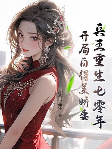 第一章 兵王之王的重生 第一章 兵王之王的重生