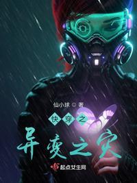 星际之异形入侵在线阅读 星际之异形入侵在线阅读
