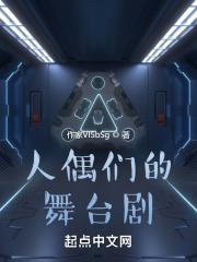 人偶表演必备动作 人偶表演必备动作