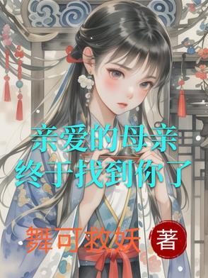 终于找到你了作文 终于找到你了作文