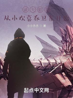诸天影视 诸天影视