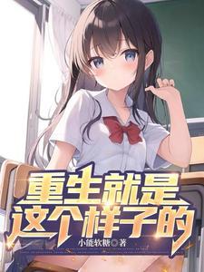 被绝美小富婆包围了TXT 被绝美小富婆包围了TXT