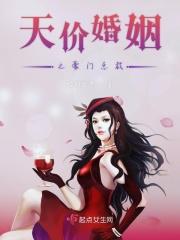 豪门天价婚宠