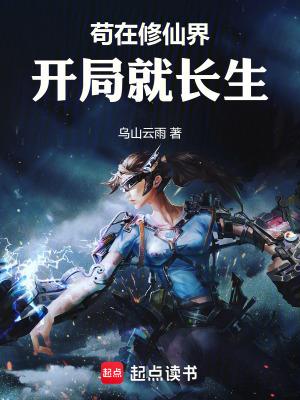 修仙我靠集五福 修仙我靠集五福