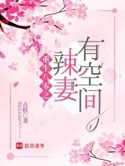 八零重生辣妻有点甜 八零重生辣妻有点甜