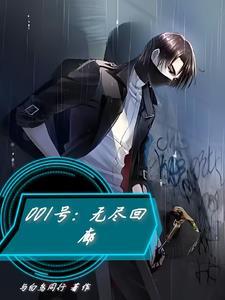 无尽回路 无尽回路
