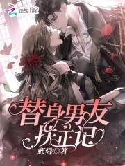 替身男主mv 替身男主mv