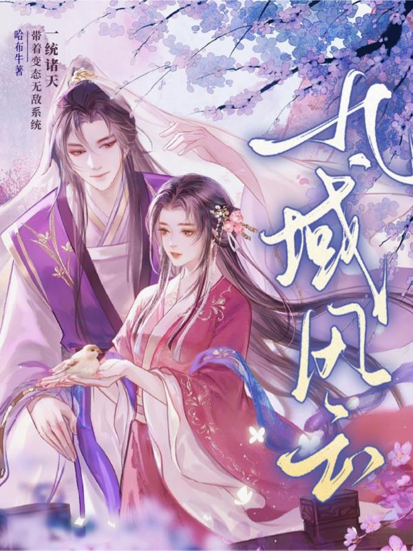 剑域风云第五季 剑域风云第五季