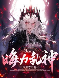 乱神的意思 乱神的意思