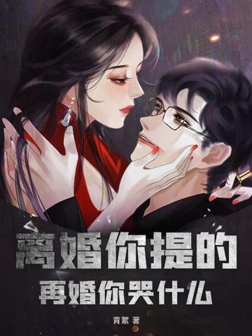 我离婚之后再婚他不同意怎么办 我离婚之后再婚他不同意怎么办