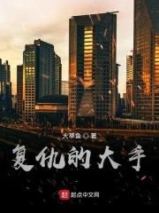 复仇 dh 复仇 dh
