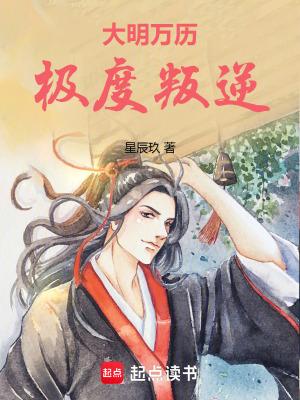 大明万历的 大明万历的