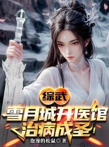 剑斩李淳罡全文 剑斩李淳罡全文