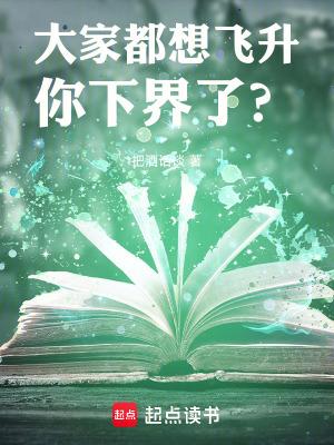你下界了?在线 你下界了?在线