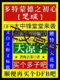 球队多特蒙德 球队多特蒙德