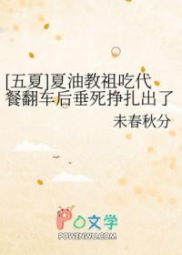 咒术回战中的夏油杰 咒术回战中的夏油杰