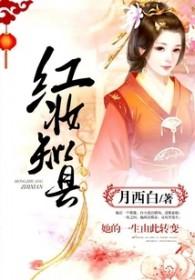 红妆po 红妆po