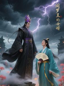 阎罗王生前是谁
