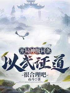 武道神通有哪些 武道神通有哪些