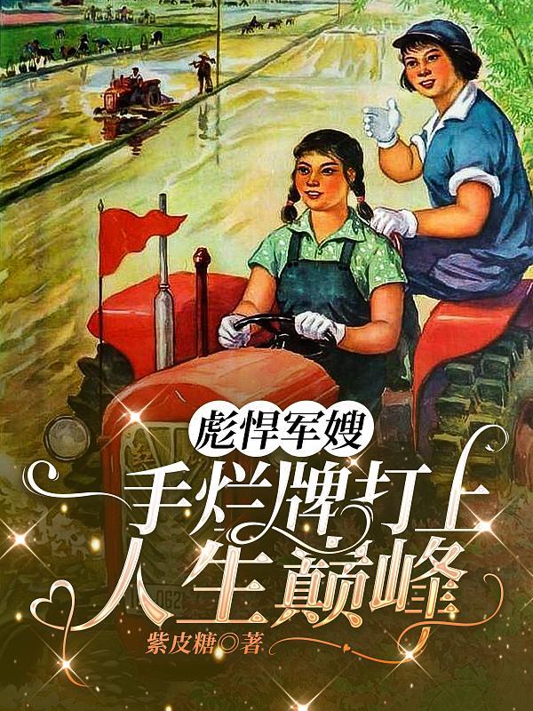 一手烂牌打上人生巅峰 一手烂牌打上人生巅峰