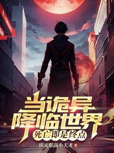 在陷入永恒黑夜前苏远 在陷入永恒黑夜前苏远