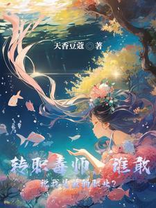 开局觉醒了神话级天赋 开局觉醒了神话级天赋