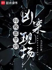 与恶同谋 与恶同谋