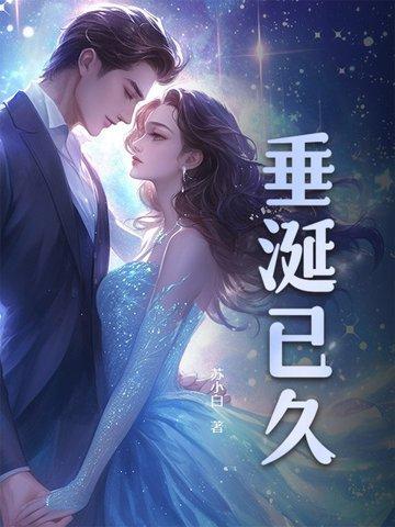 垂涎不已意思是什么 垂涎不已意思是什么