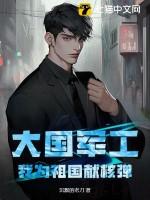 我为国家献礼 我为国家献礼