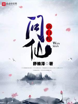 新白蛇问仙白雨珺和楚哲 新白蛇问仙白雨珺和楚哲