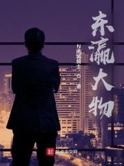 东瀛大补剂是什么东西 东瀛大补剂是什么东西