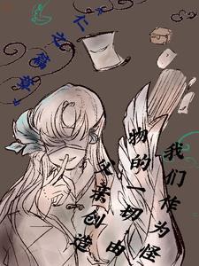 做作为怪物 做作为怪物