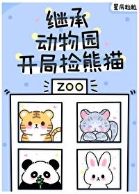 毛茸茸的是什么动物 毛茸茸的是什么动物