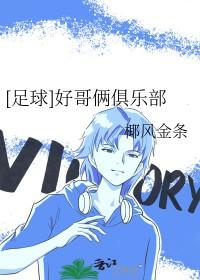 哥俩好组合 哥俩好组合