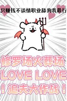 不赚钱只为交朋友 不赚钱只为交朋友