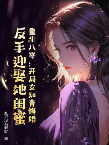 重生八零女知青语音 重生八零女知青语音