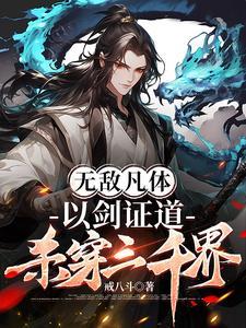 无敌剑道百度百科 无敌剑道百度百科