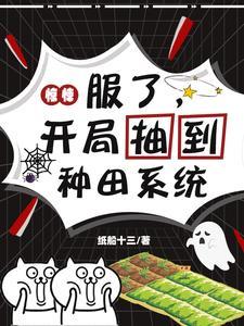 惊悚游戏开局签到恐怖旅馆 惊悚游戏开局签到恐怖旅馆
