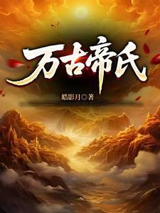 大帝百度百科 大帝百度百科