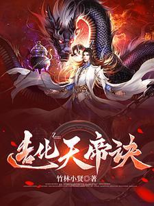 大天造化诀 大天造化诀