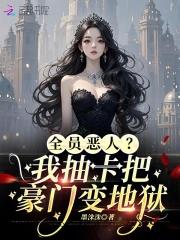 小可怜了解一下剧透 小可怜了解一下剧透