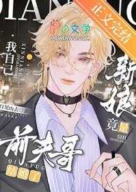 新娘竟是我自己?TXT 新娘竟是我自己?TXT