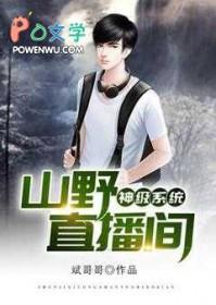 神级的系统 神级的系统